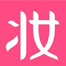 女人妝